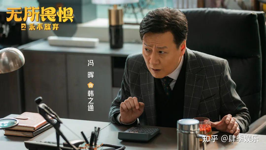 无所畏惧 2》大结局：陈硕被陷害入狱，老韩是关键，而她才是罪魁祸首- 知乎