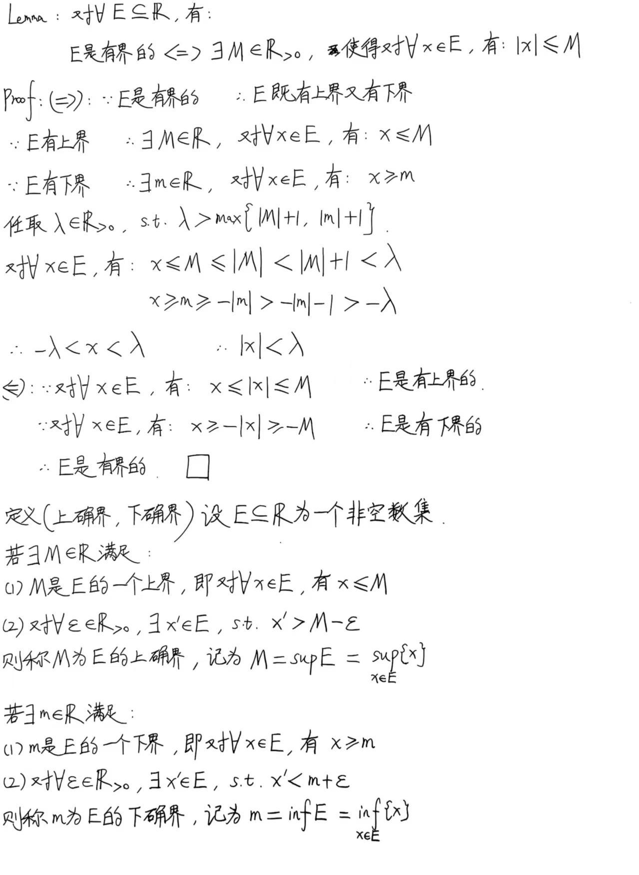 有大小顺序的非空数集的分划;有理数域的有理分划,无理分划;实数系的定义;Dedekind分割定理(未证明);有界集的充要条件;上确界,下确界 ...