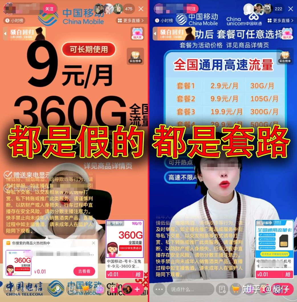 2023年 千万别办9元大流量套餐的流量卡(内附靠谱正规流量卡推荐干货) - 知乎