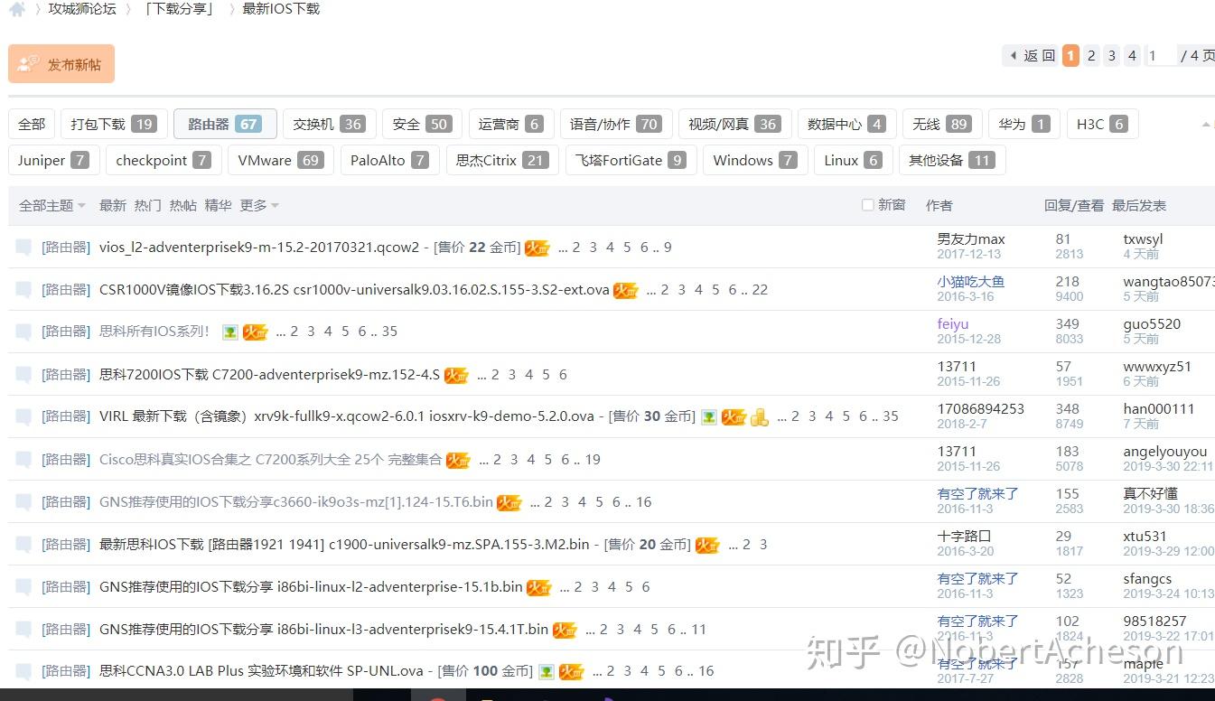 求大神给个思科路由器镜像下载的地方，网上的种子下载不了？ - 知乎