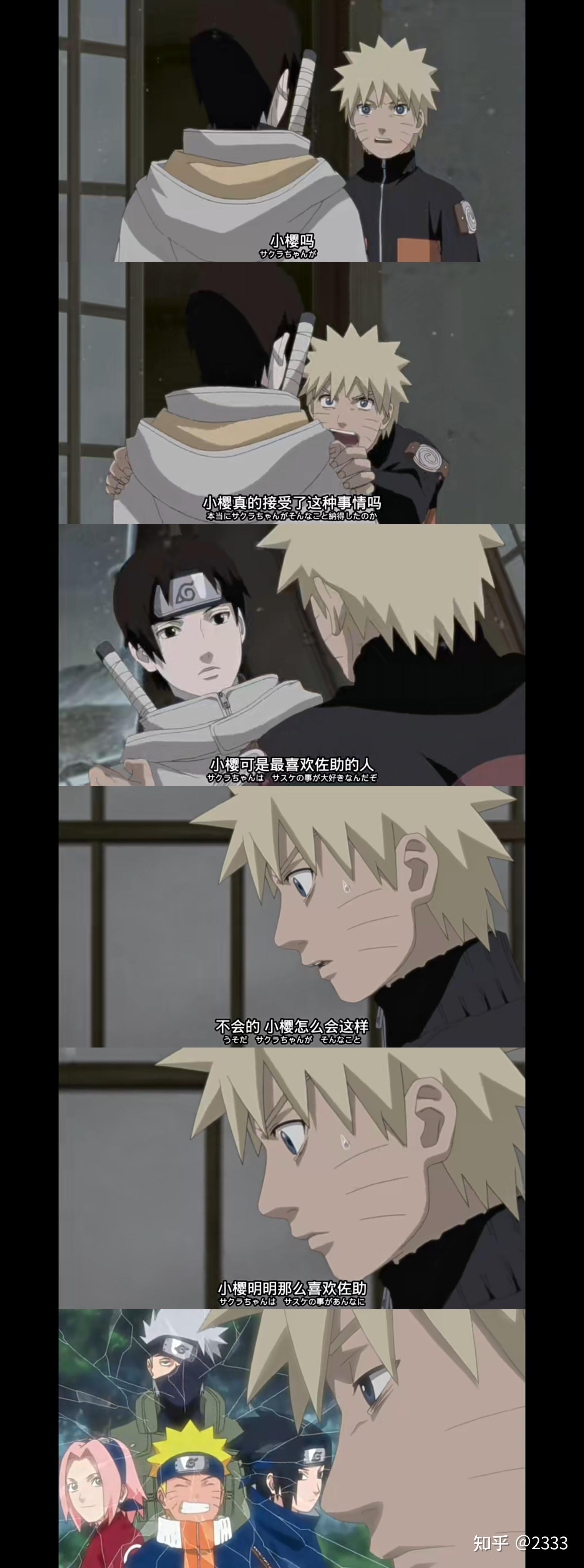 假如火影忍者是鸣樱结局,是不是会更好?