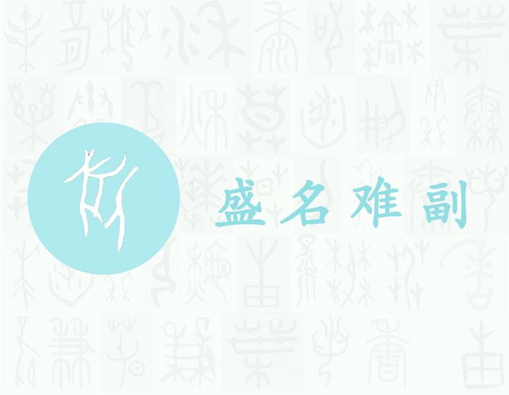 副——每日一字·刀部字 - 知乎