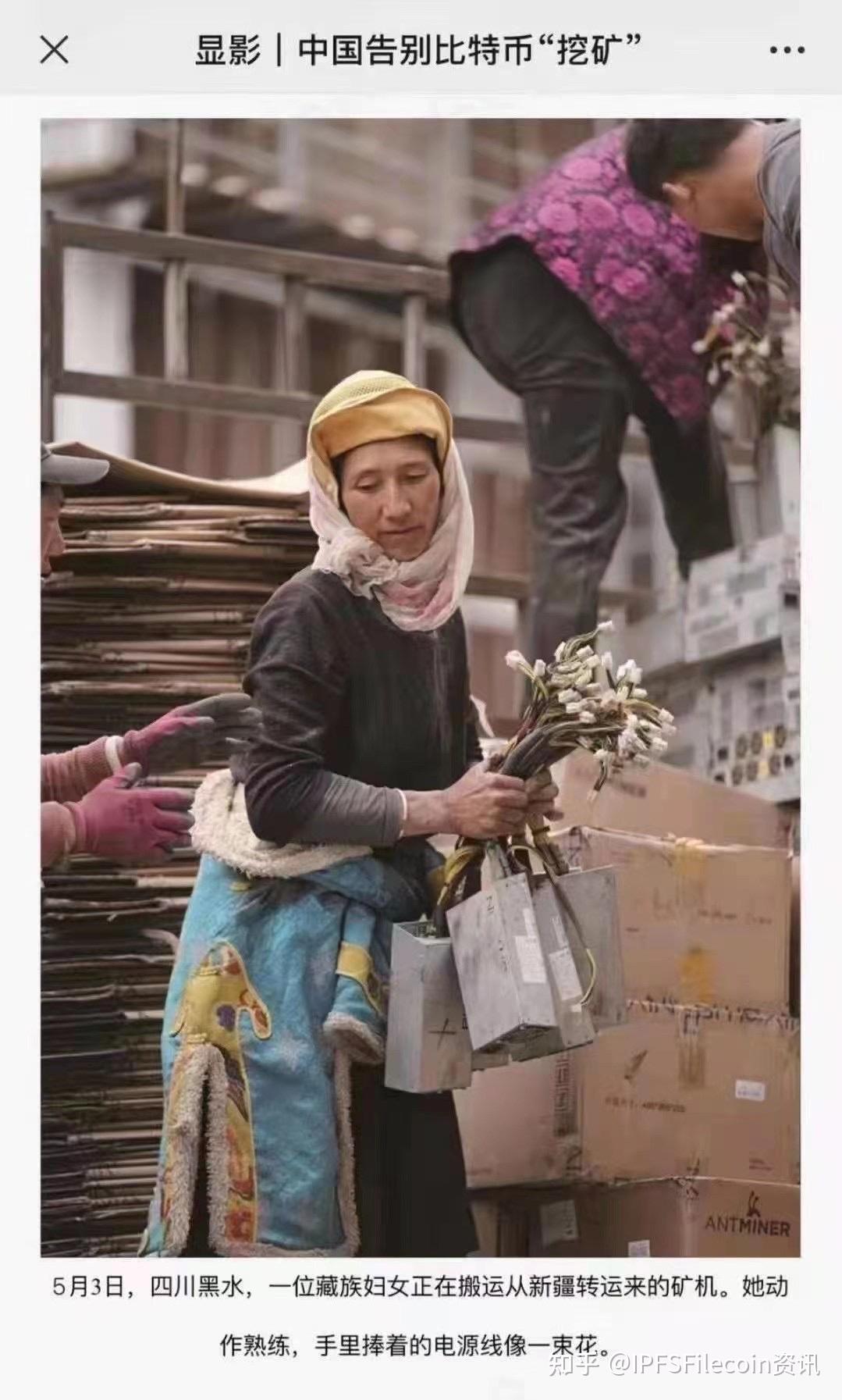 中国告别比特币挖矿- 知乎