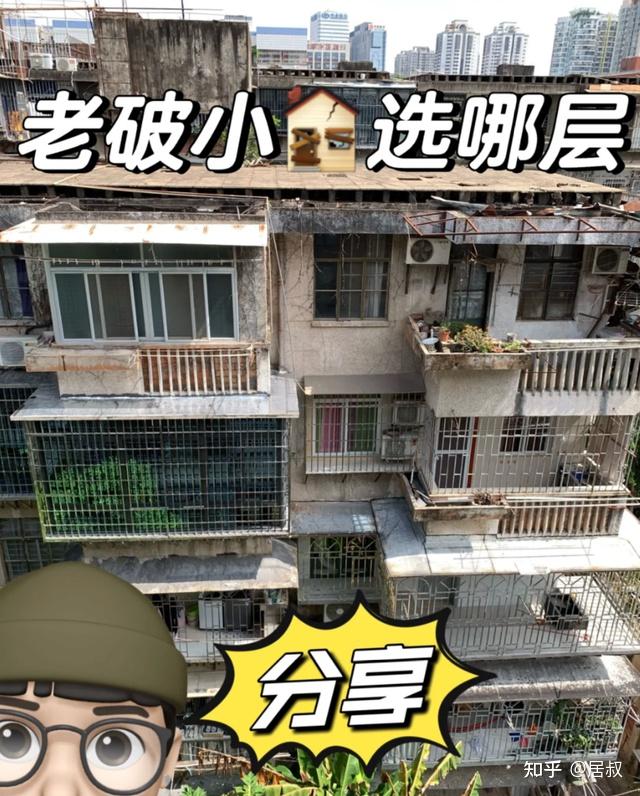 买房选几楼,才是黄金楼层?换了4套房,这5个楼层越住越舒服! - 知乎