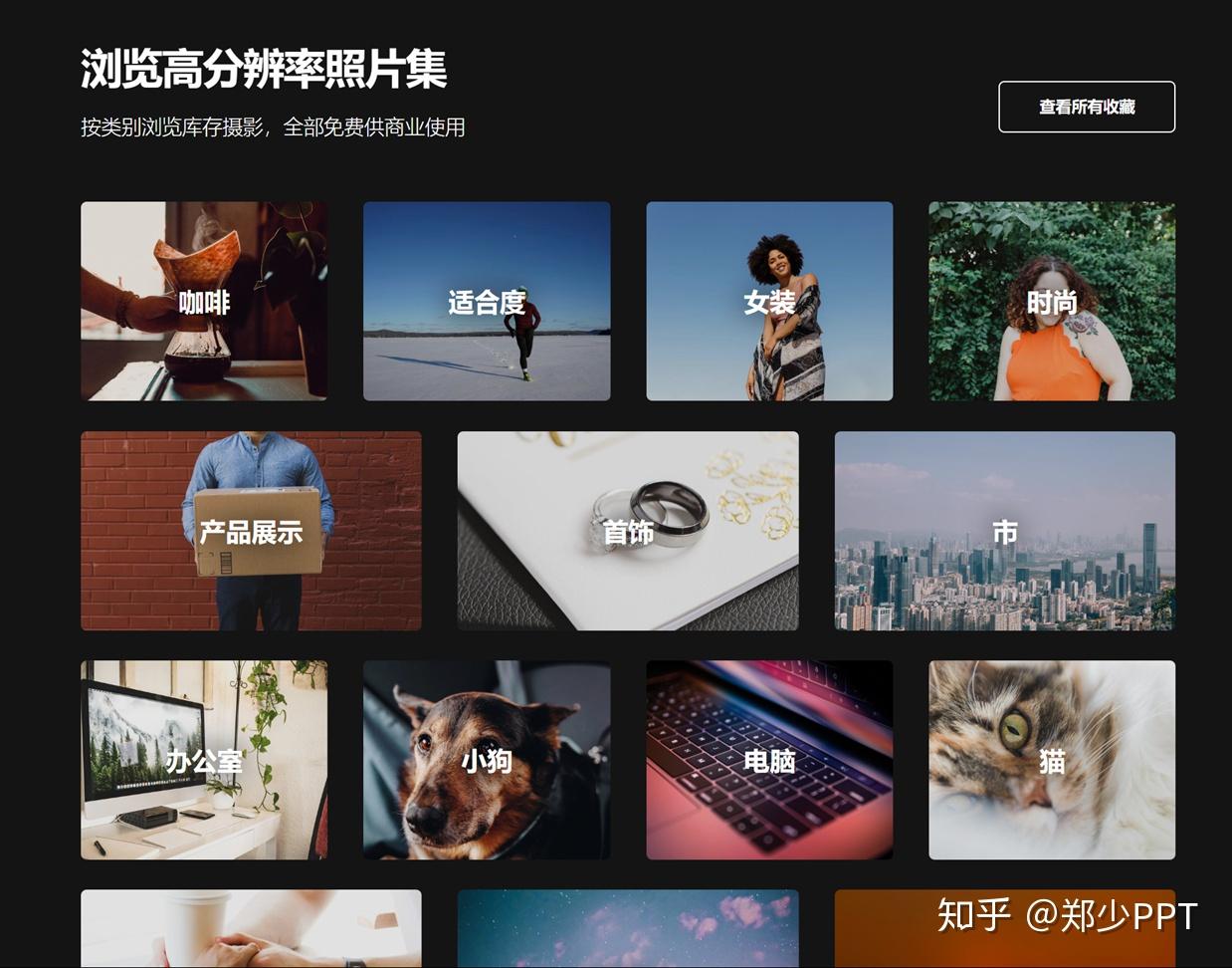 有什么好的找图网站? - 知乎