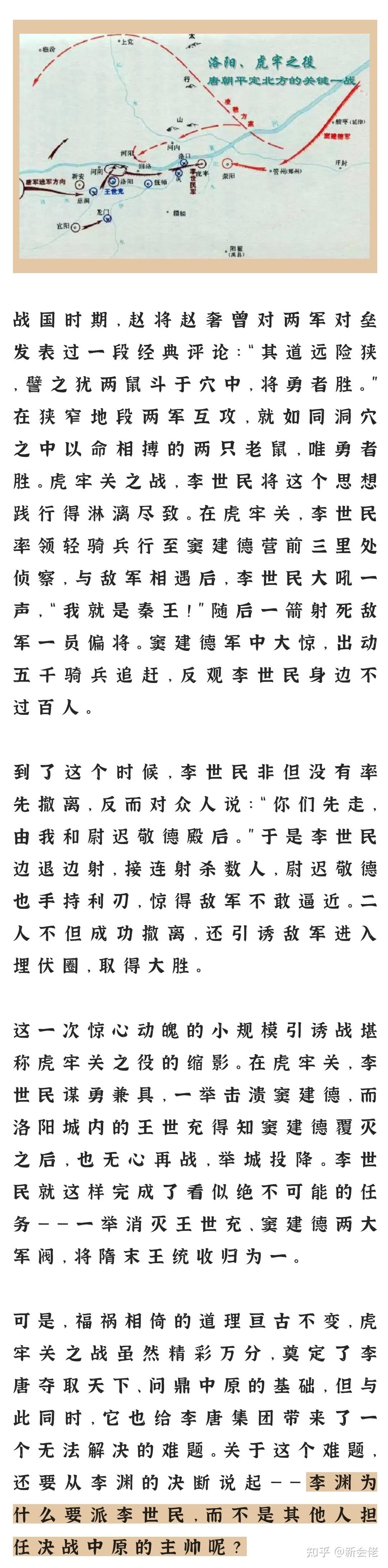 李建成和李世民是什么时候开始水火不容的?