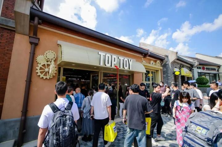 TOP TOY整活潮玩赛道,单店月业绩破三百万,八月GMV破亿 - 知乎