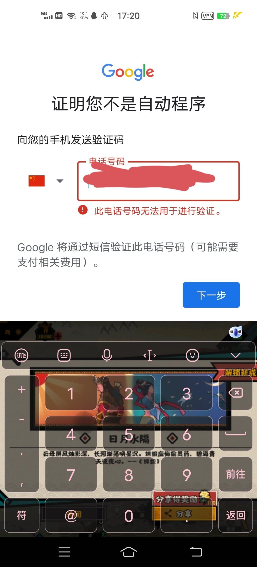 最新方法：如何申请谷歌账号解决电话号码无法验证的问题（只需五步） - 知乎