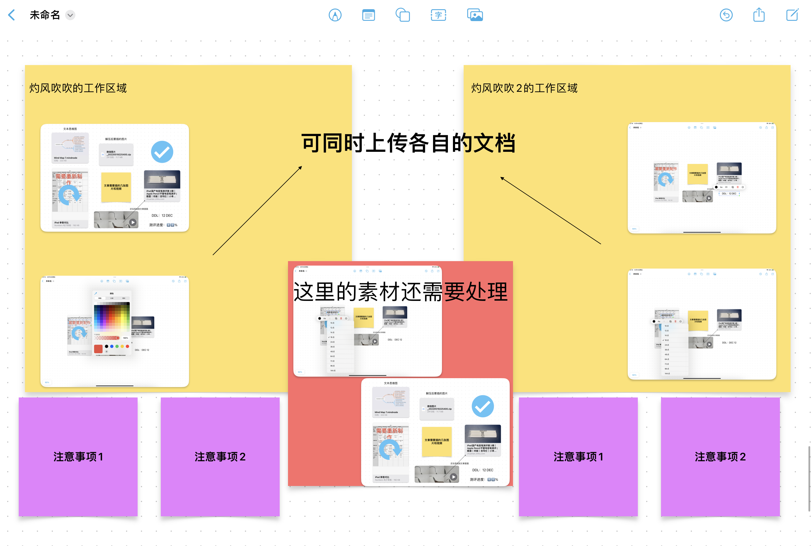 苹果推出的无边记（Apple Freeform）软件上手体验怎么样？ - 知乎