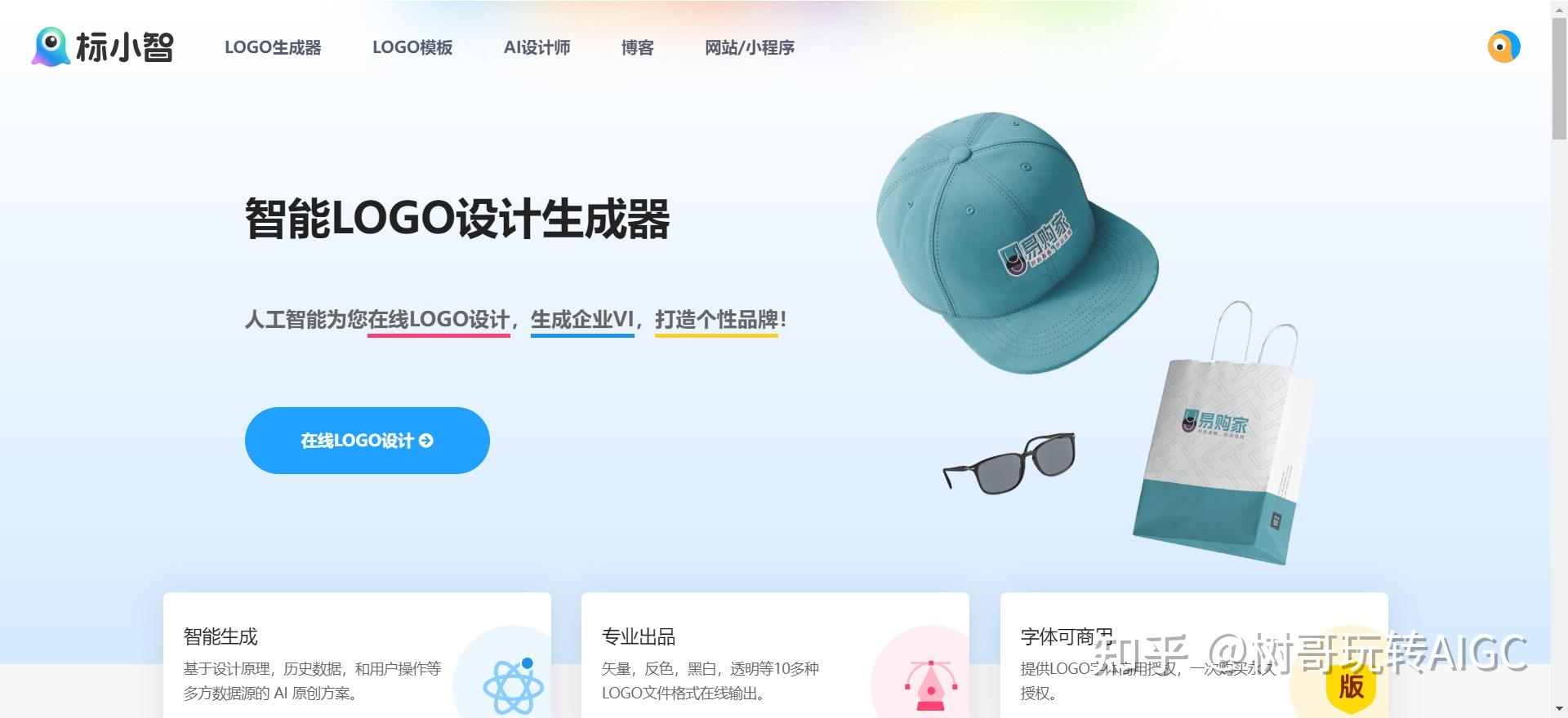 2024年 7款国内外好用的AI商标、AI LOGO设计生成器 - 知乎