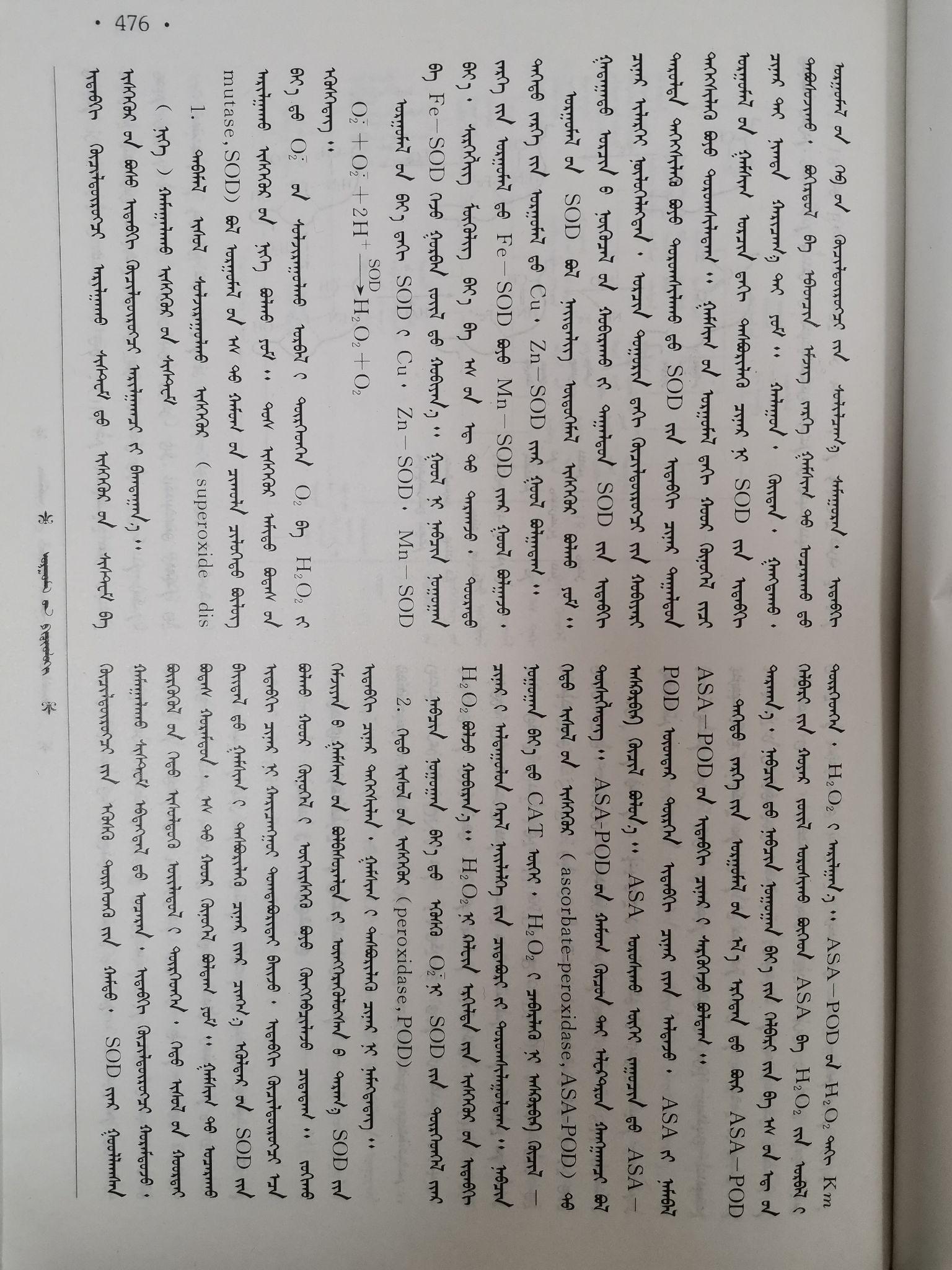 如何看待蒙古国2025年起恢复使用回鹘蒙古文对内蒙古有何连带影响