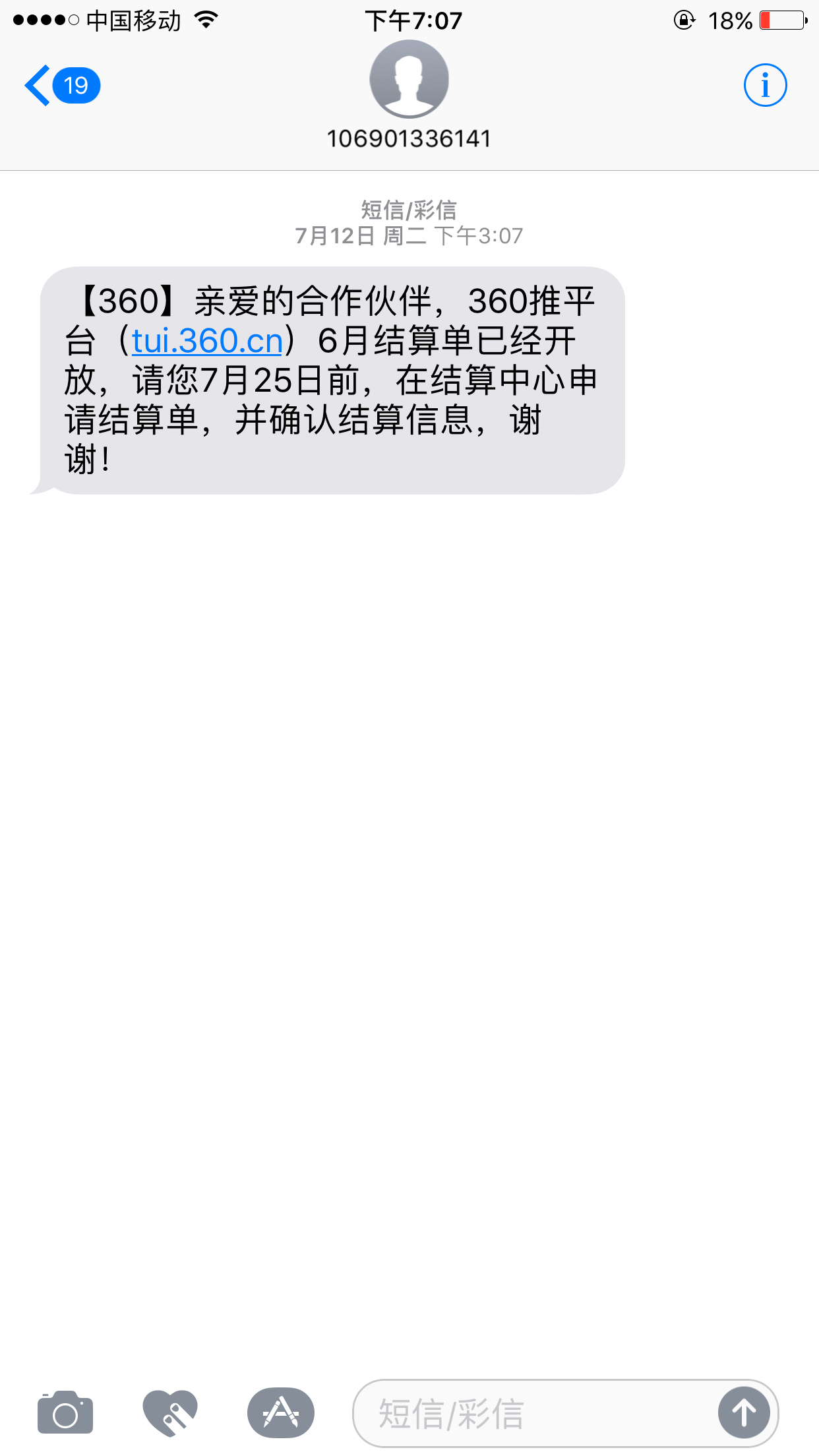 360手游合作平台多久=360手游合作平台用户名是哪个