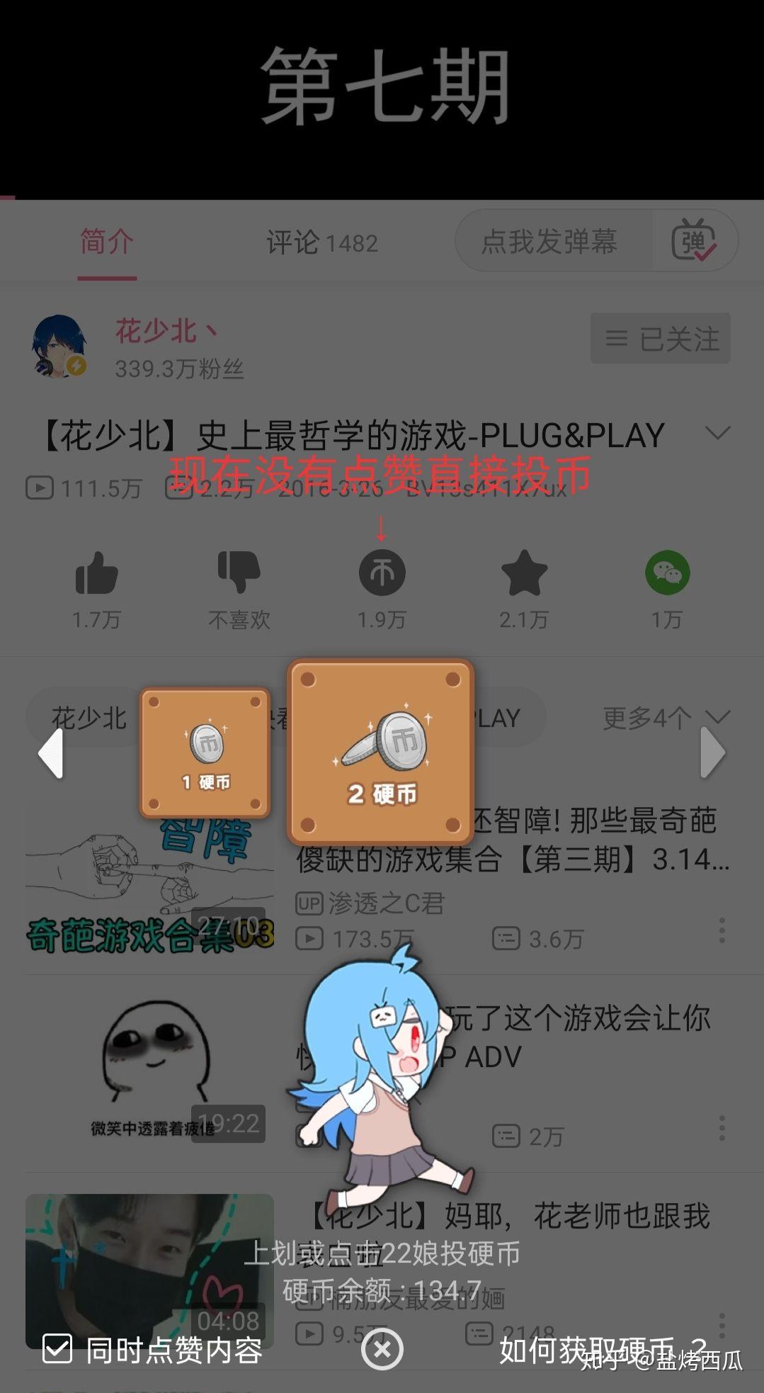 B站一键三连中包含收藏是否合理？ - 知乎