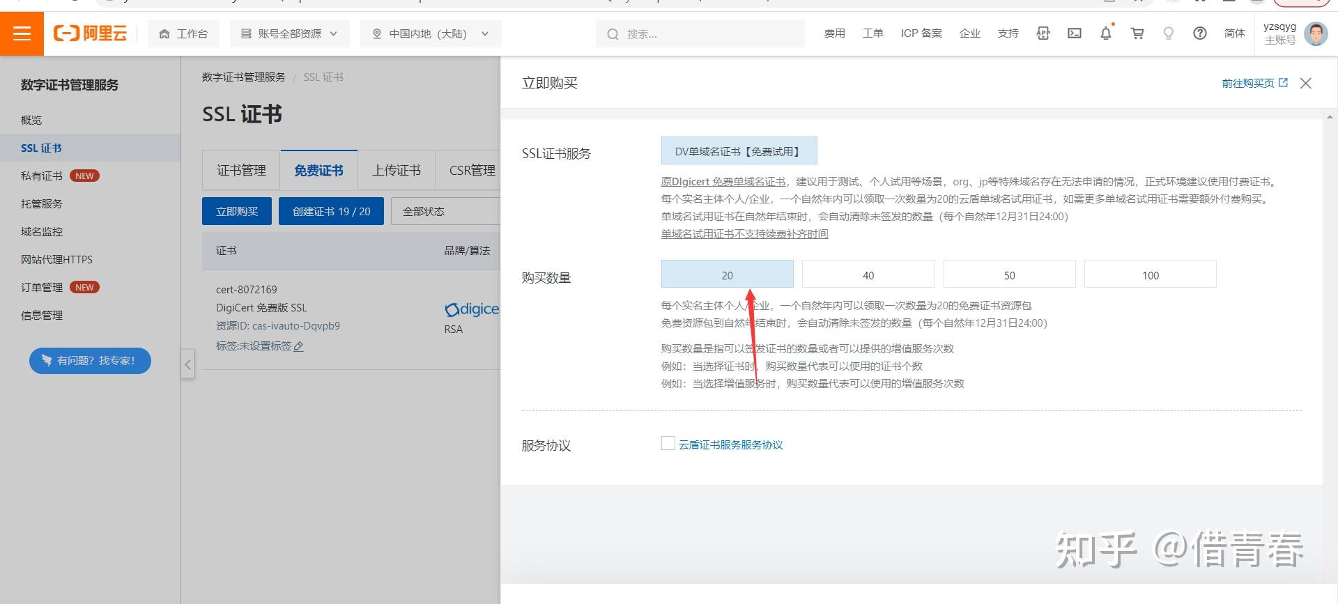 免费SSL证书哪里有?插图3 免费SSL证书哪里有?插图3