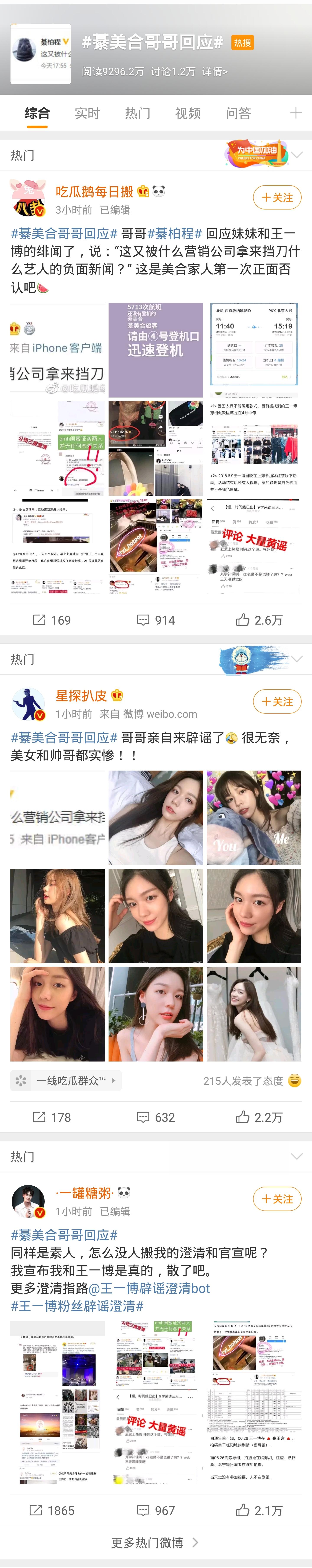 王一博和綦美合是真的吗粉丝能接受王一博现在公布恋情吗