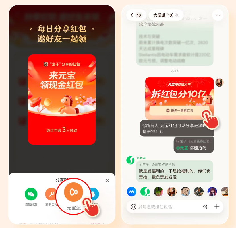 元宝派福利加码!红包封面免费领,让春节更有年味(附赠邀请码) - 知乎