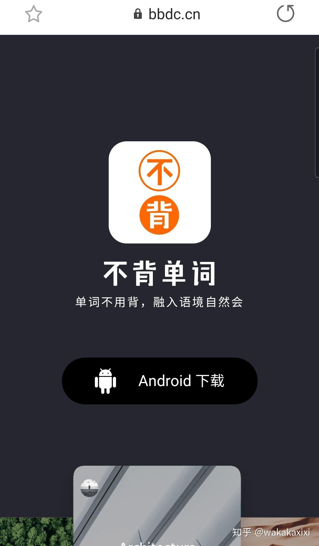 请问为什么不背单词app需要安装华为的hmscore