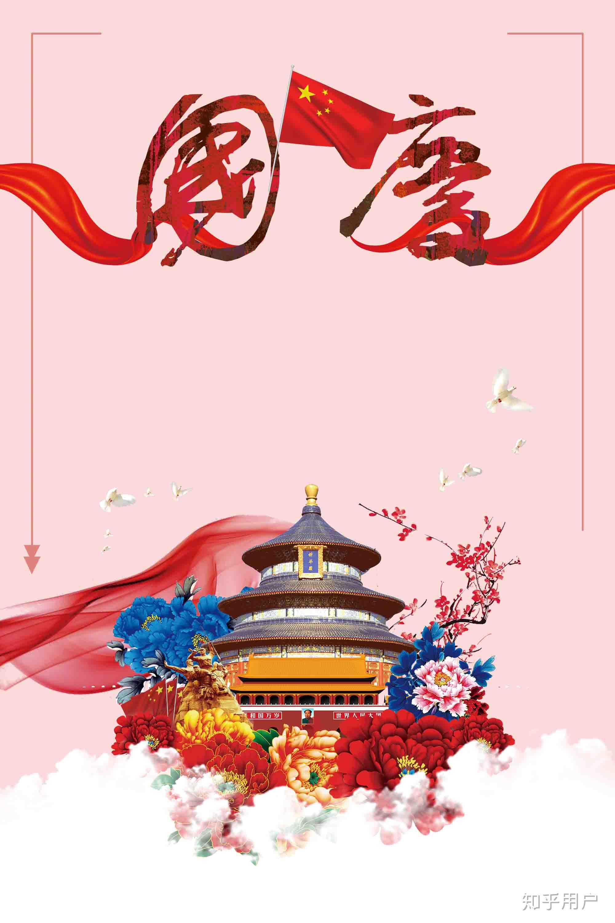 要做国庆节海报有没有好的网站或者素材推荐的