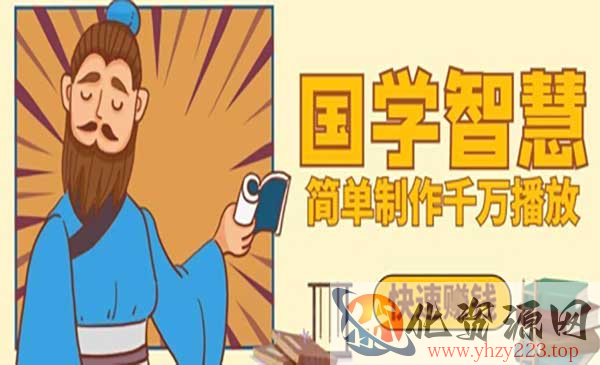 千万播放国学感悟视频_wwz