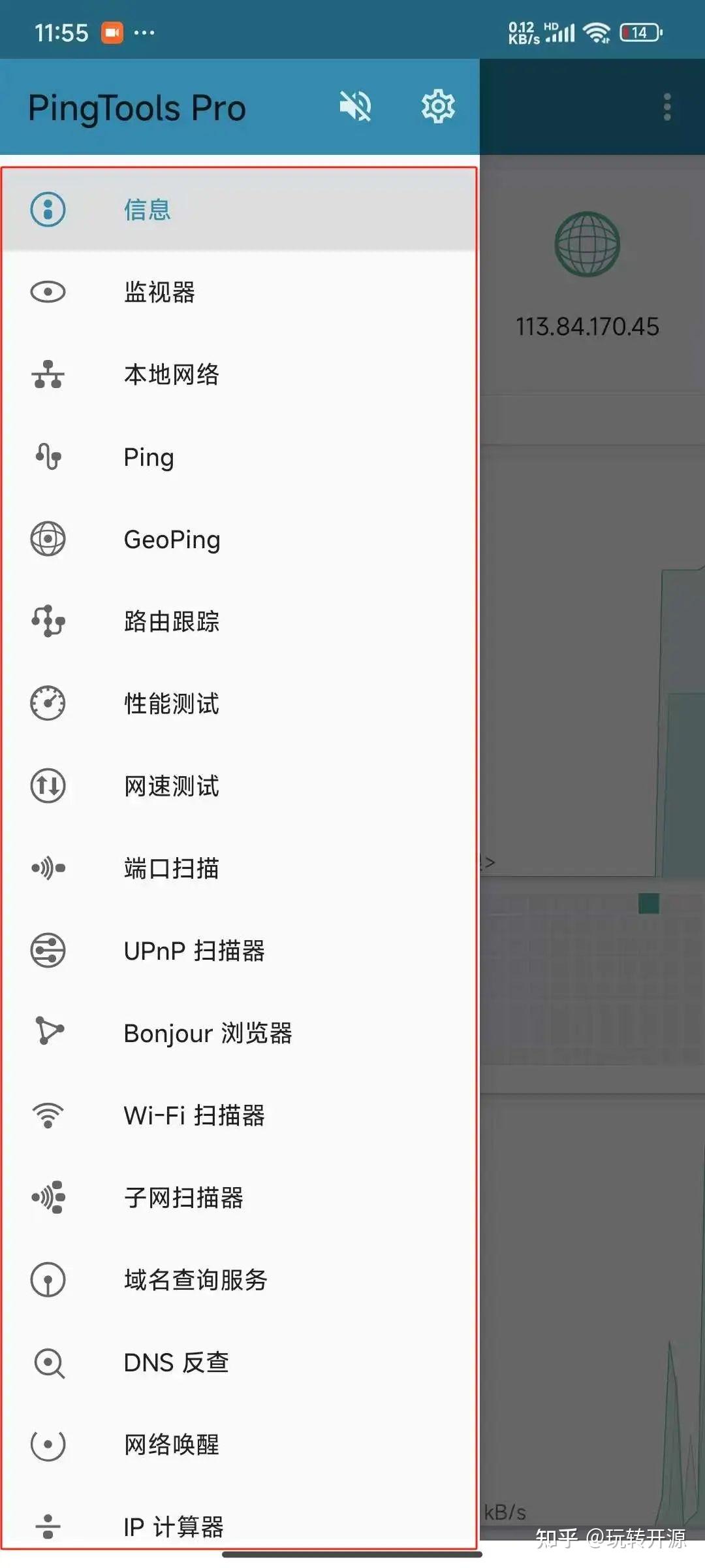安卓手机有什么好用的ping工具？ - 知乎