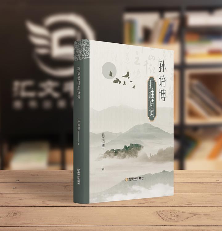 出版诗文类的作品怎么看篇幅和版面? - 知乎