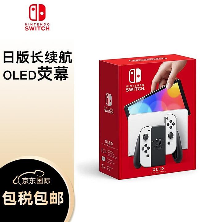 2023年Switch买哪个版本好？任天堂Switch哪个版本好? Switch国行与各个