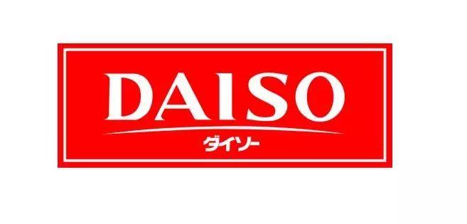 日本大创daiso有哪些好用的东西