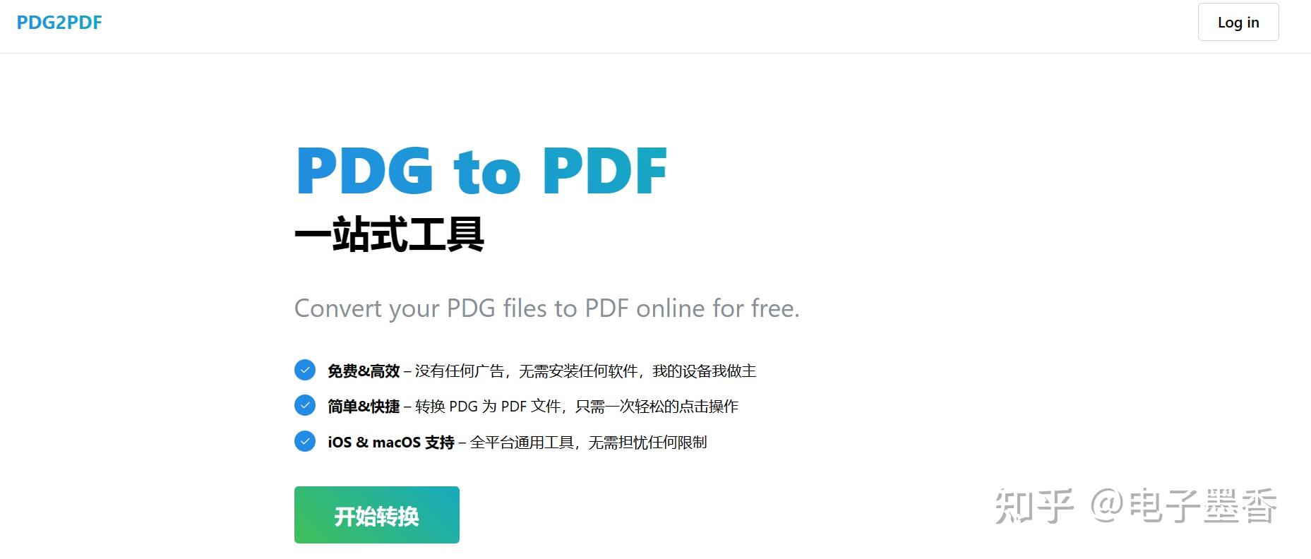 PDF怎么转成图片？简单操作教程！_凤凰网视频_凤凰网