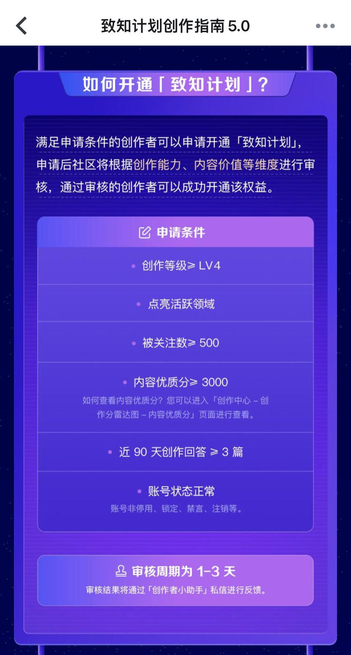 【关于知乎创作二三事】从1级到致知计划特邀开通：AI赋能下的知乎创作之旅 - 知乎