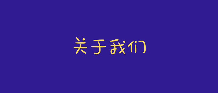 【万保资讯】是干什么的? - 知乎