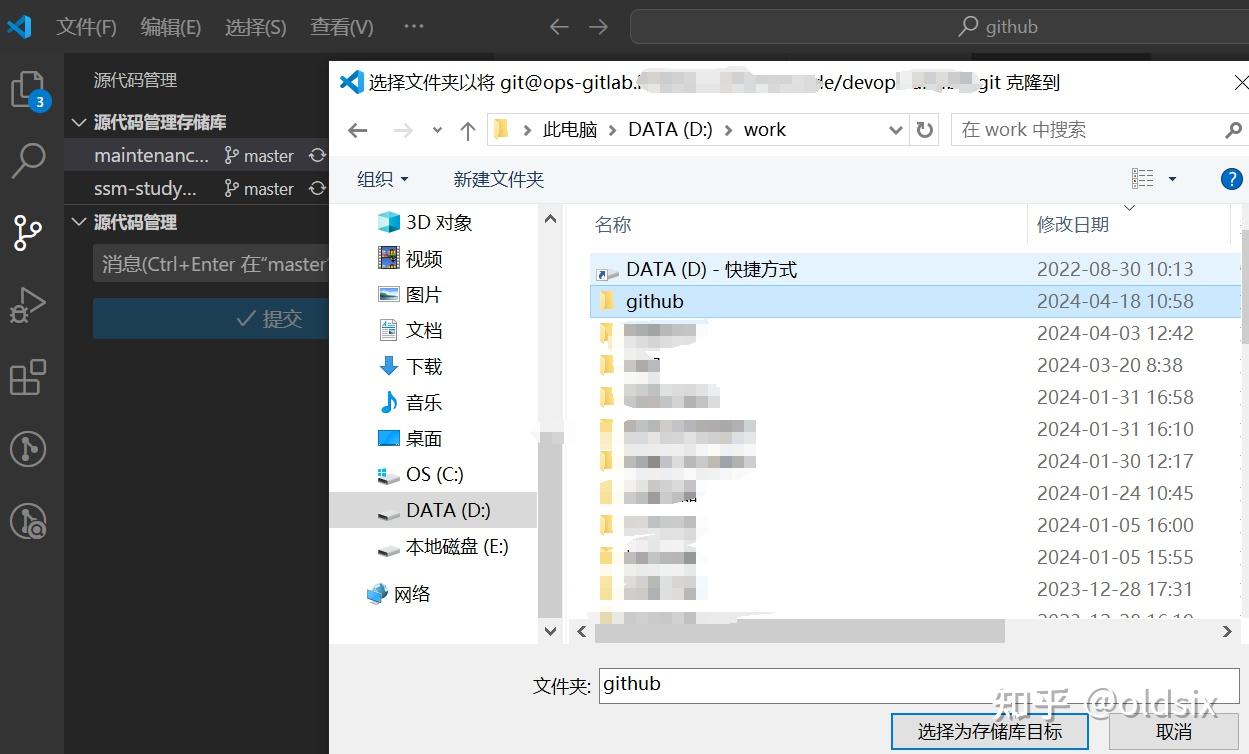 Vscode github gitlab 