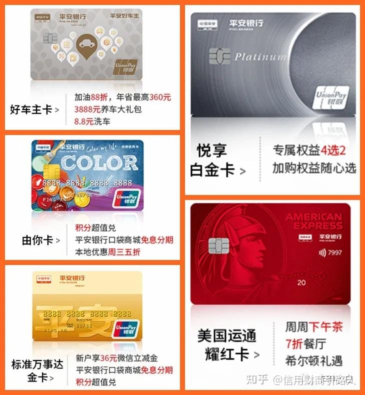 平安银行的信用卡好吗?(平安银行的信用卡值得养吗)