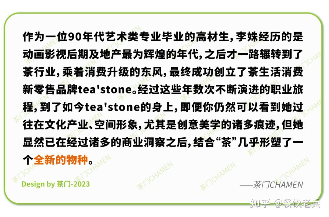 tea’stone　中国茶　茶叶□横八万里　長安假日 tea'stone | “中国茶是一部传奇，六千年，八万里，多少兴衰