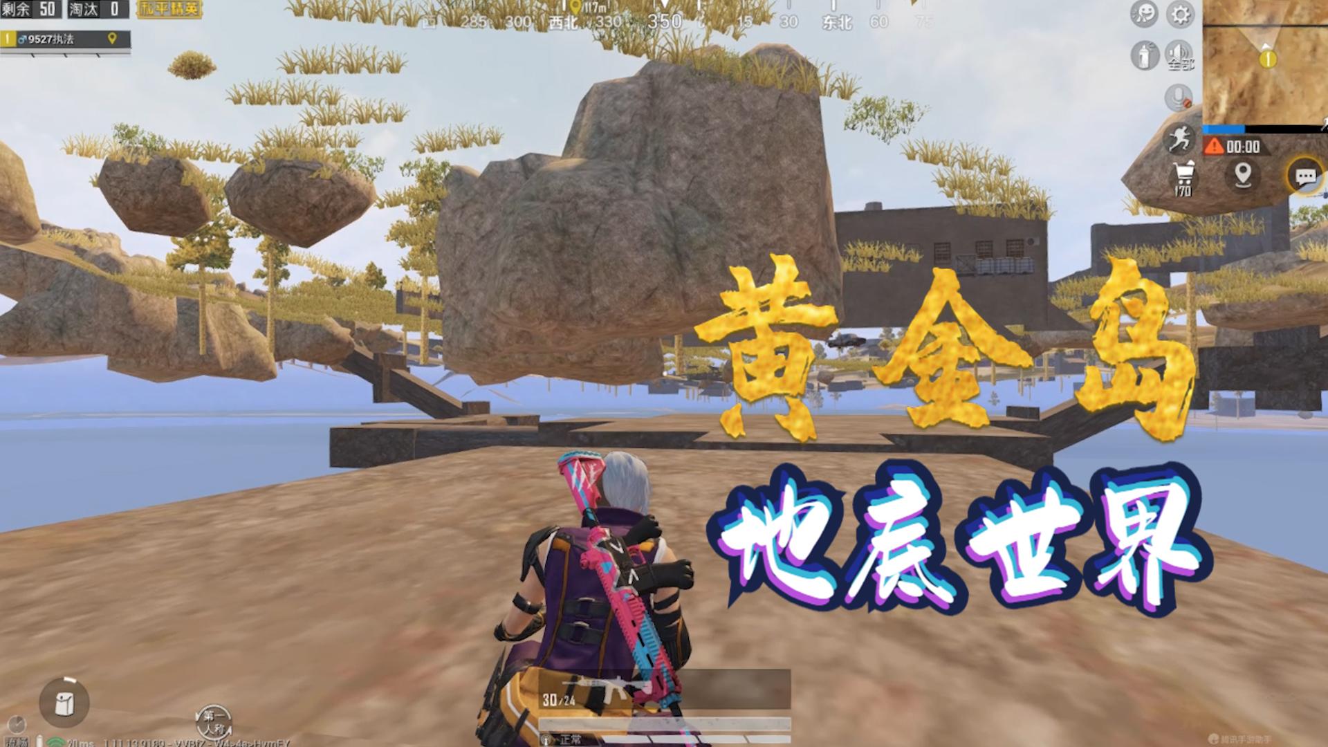 和平精英黄金岛存在地底世界你知道入口在哪里吗