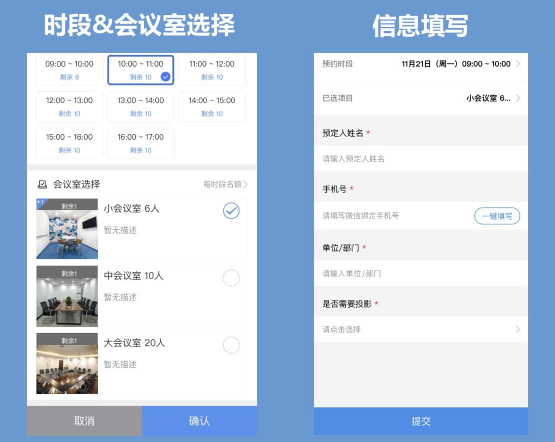 会议室微信预约系统如何实现？3分钟制作会议室共享预订平台小程序！ - 知乎