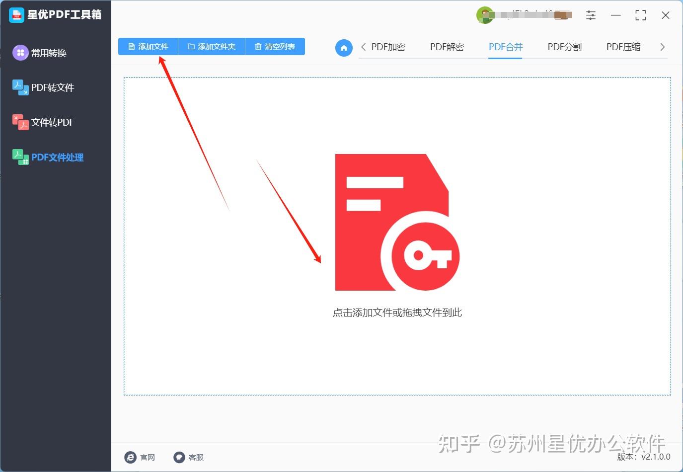 怎么将几个pdf合并到一个?简单好操作的五种pdf合并方法! - 知乎