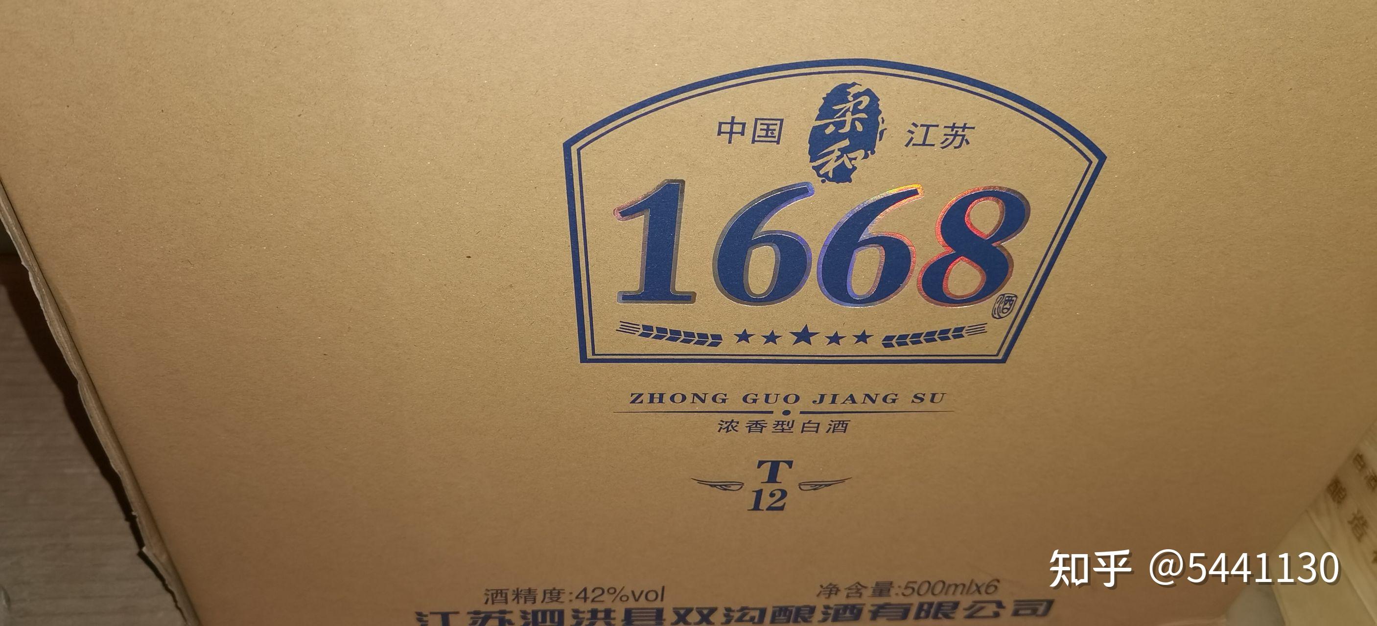 请问双沟柔和42度1668多少钱一瓶