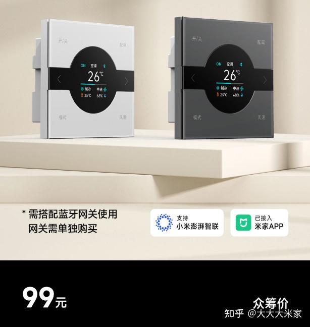 99元!小米米家生态上新:工业实力的具象化表达。