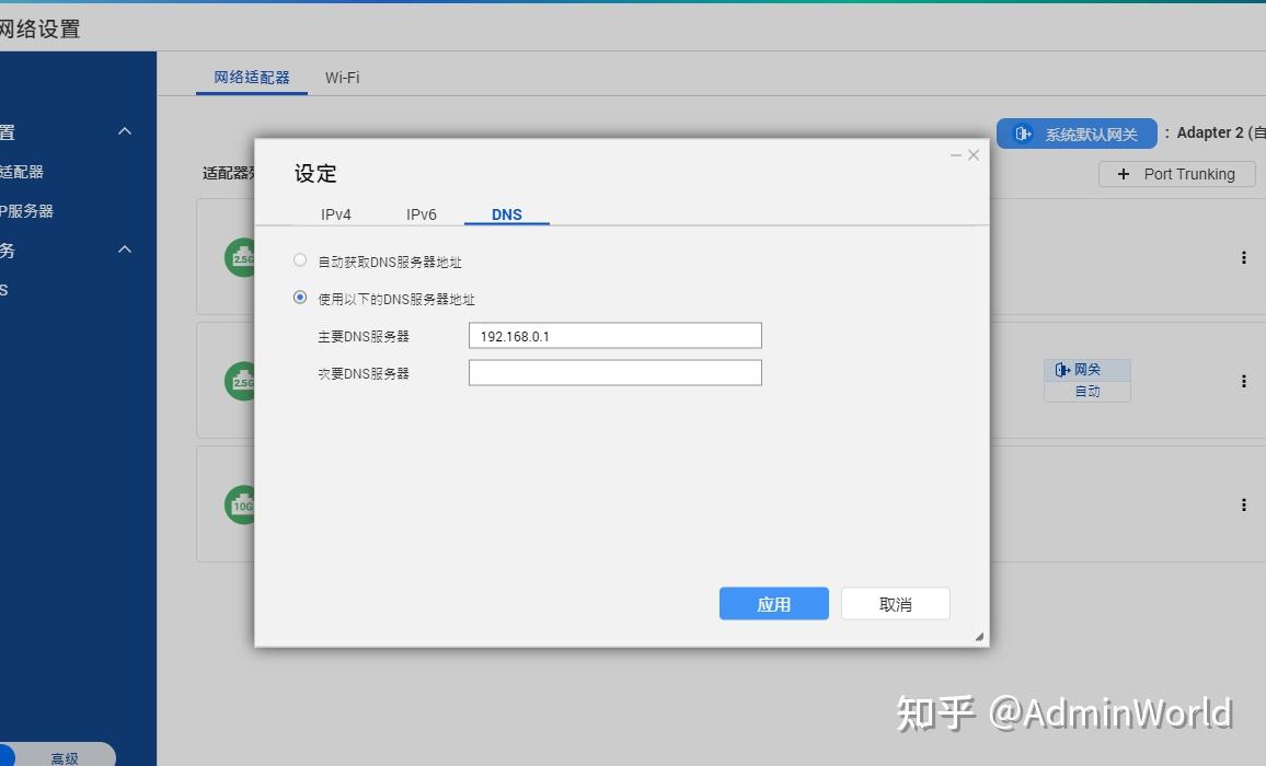 如何解决没有公网IP情况下对家里NAS的高速远程访问?插图11 如何解决没有公网IP情况下对家里NAS的高速远程访问?插图11