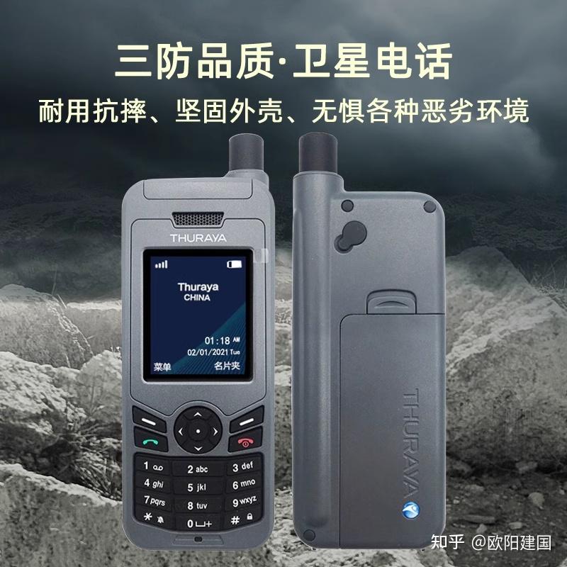 卫星通话功能手机能用吗安全吗知乎 卫星通话功能手机能用吗安全吗知乎