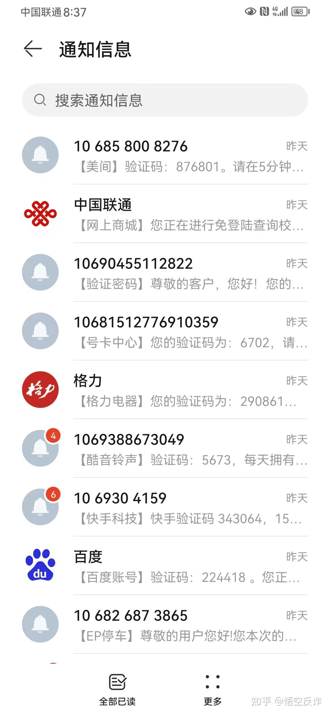 包含发送骚扰短信如何举报判刑的案例视频的词条 包含发送骚扰短信如何举报判刑的案例视频的词条