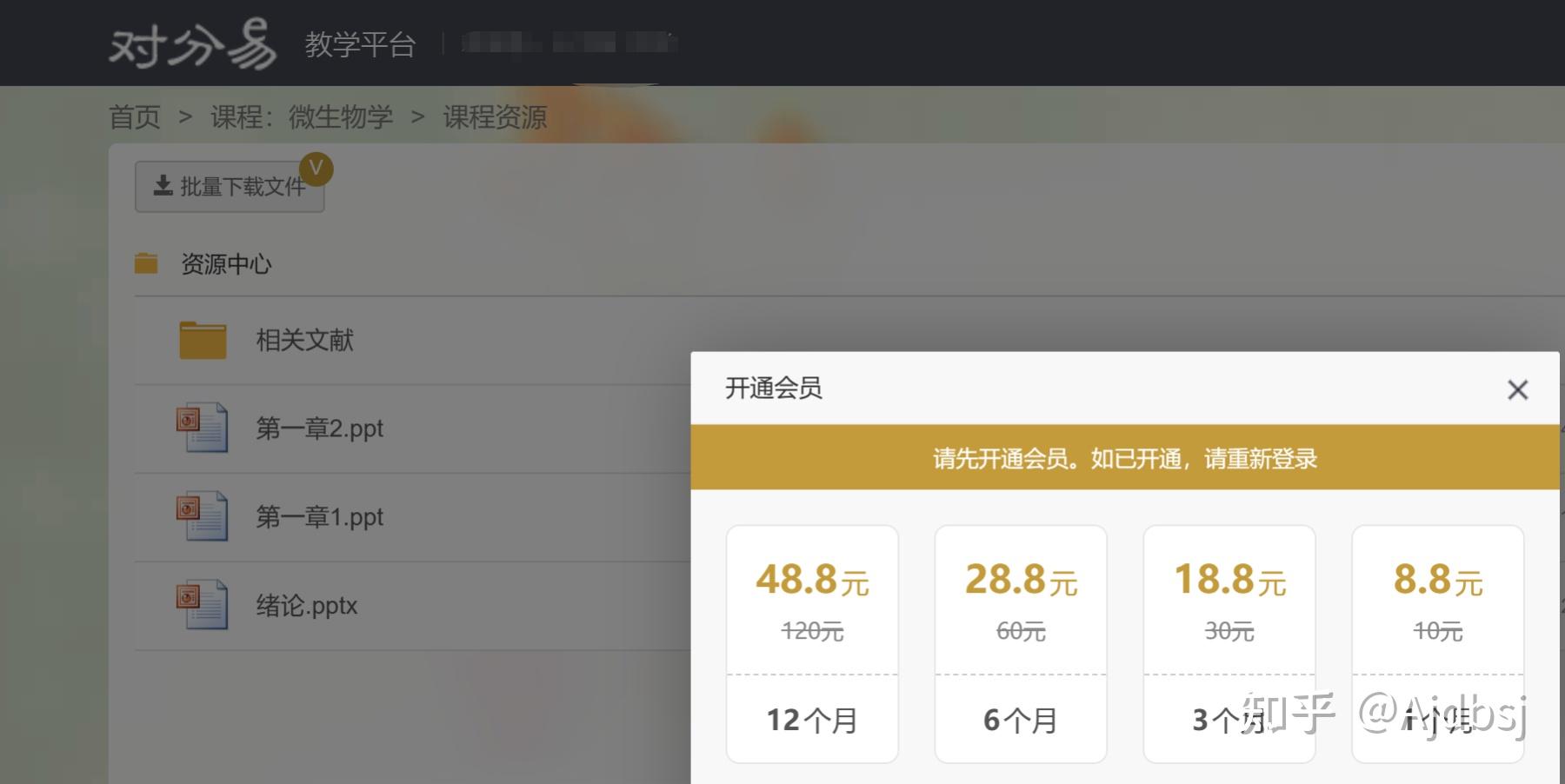 如何评价对分易? - 知乎