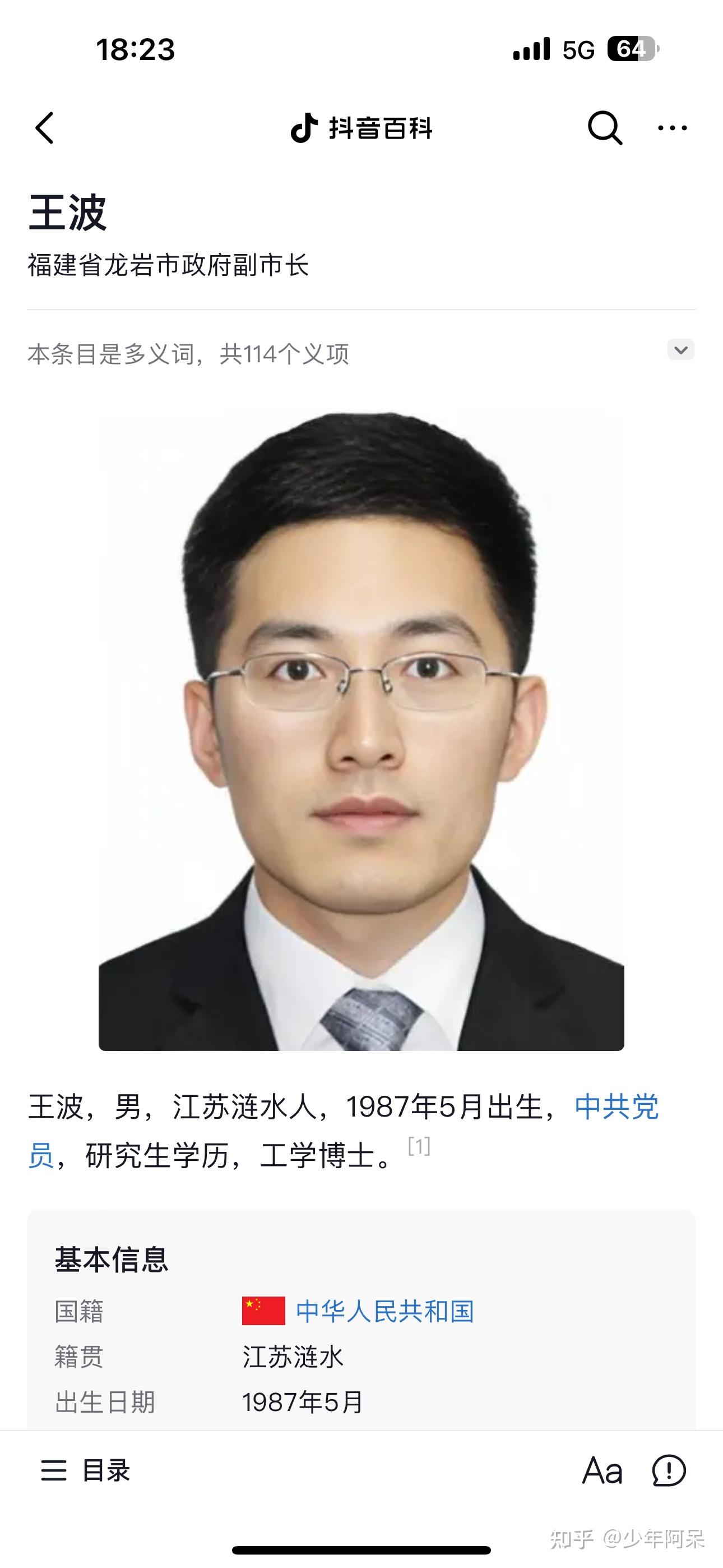 如何在40岁时官至副厅局级?