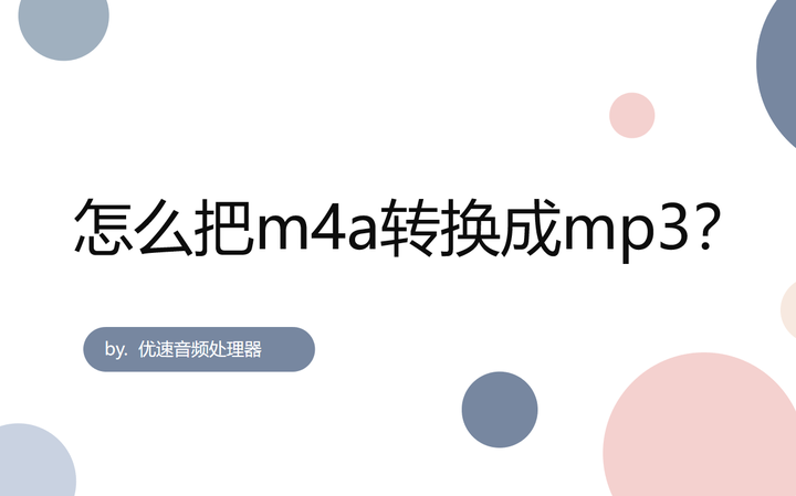 有没有比较不错的MP3音频下载网站或软件 知乎