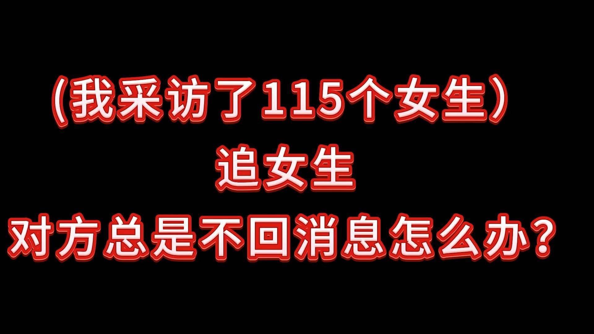 怎么看出女生聊天是否应付 ✅「聊天的时候怎么看出女生喜不喜欢我」