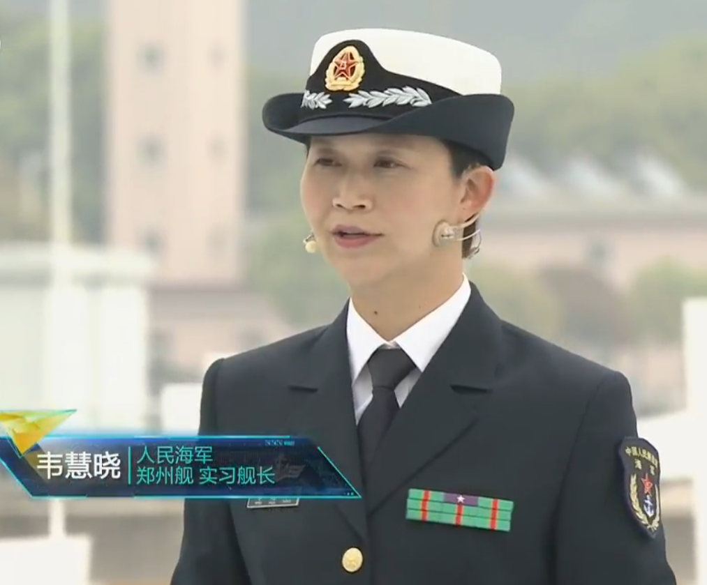 如何評價韋慧曉成為中國海軍首位女艦長掌舵新型主力戰艦