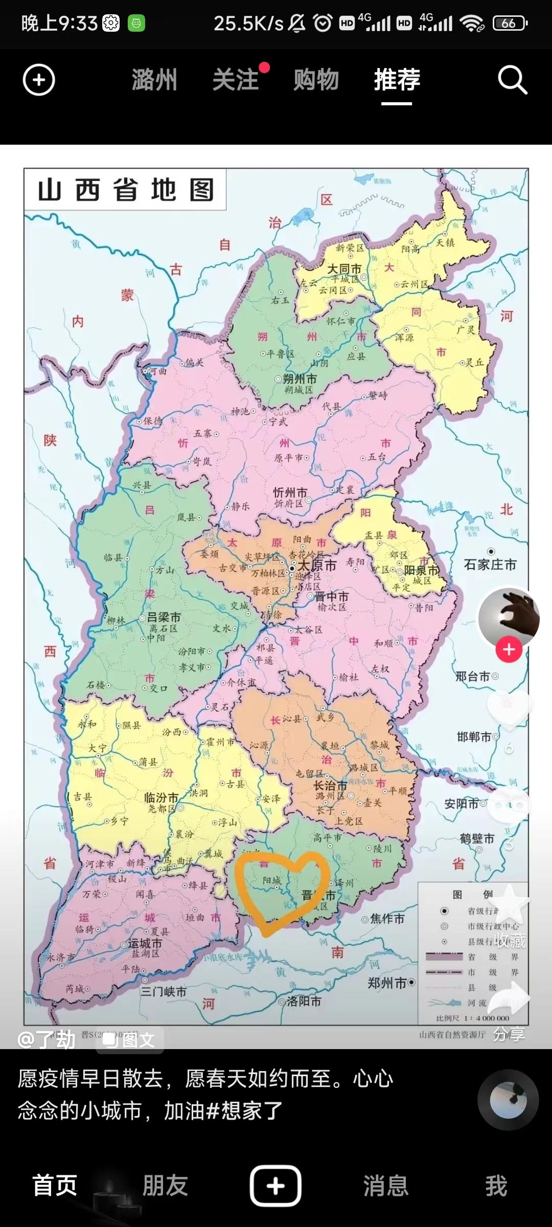 长治是个什么样的城市?