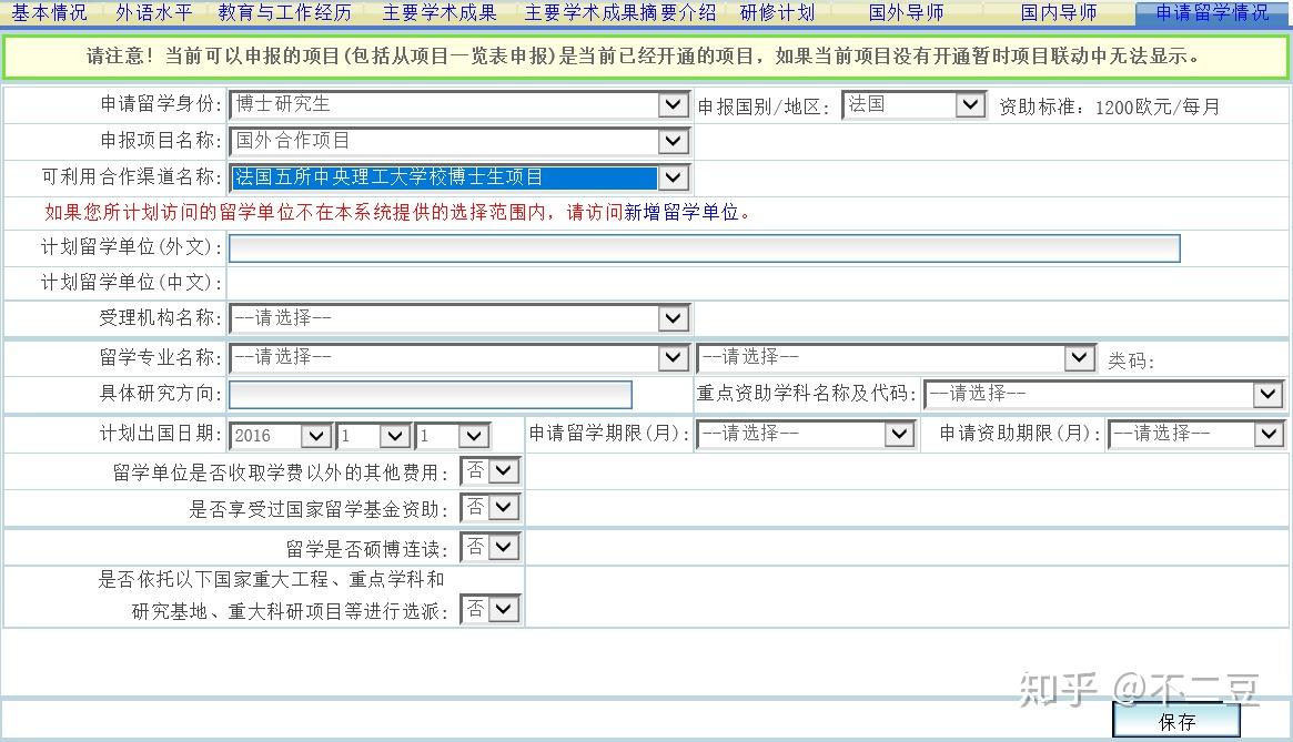 如何准备申请CSC？ - 知乎