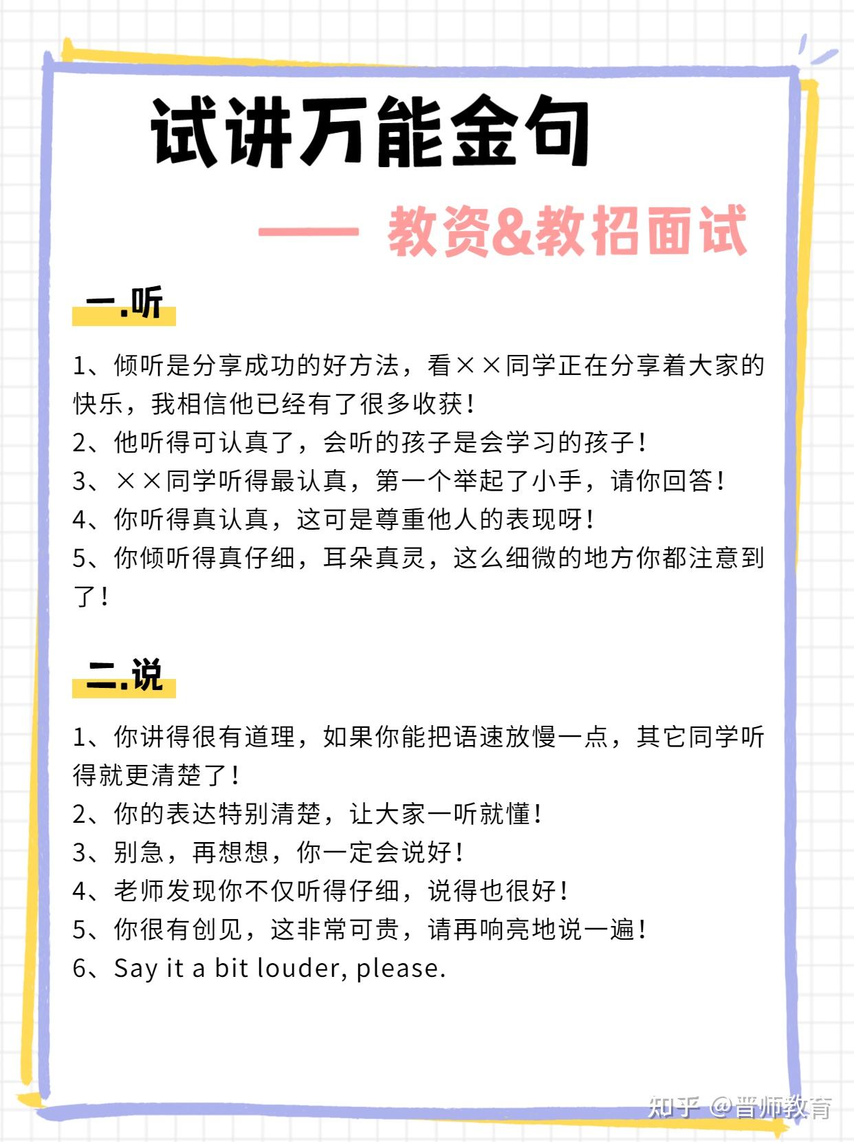 试讲15分钟怎么安排
