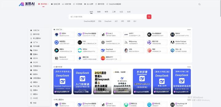 2025最新AI导航网站合集整理 全网AI工具一网打尽(实时更新) - 知乎